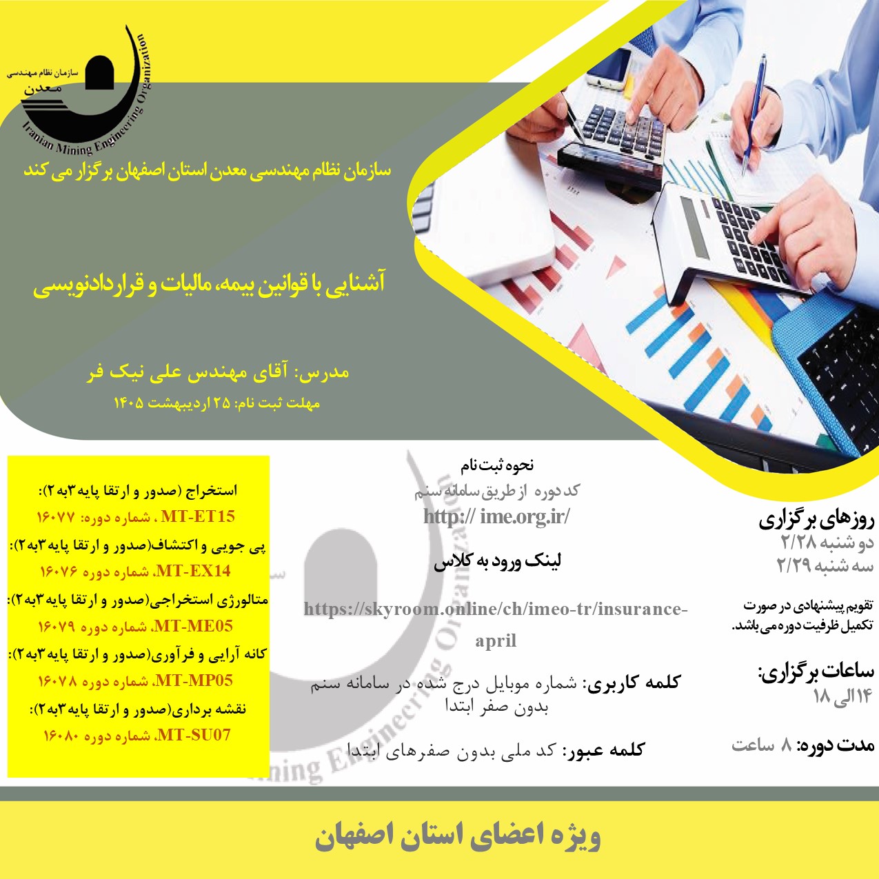بیمه مالیات-28 اردیبهشت.jpg